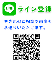 line登録